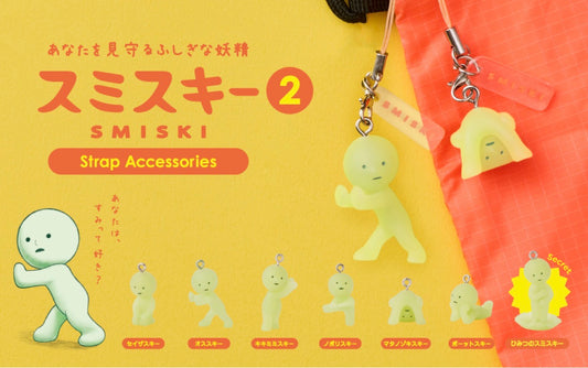 Smiski - Strap Accessories Series 2 Key fob